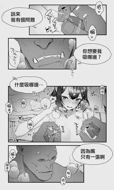 [Papaya Milk (Judith)] Orc to Elf Otokonoko no Amayadori | 半獸人與精靈偽娘的避雨 [中国翻訳]