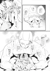 (SC2016 Winter) [Kirsi Engine (Kirsi)] Kasshoku Yousei 456 (Turn A Gundam)