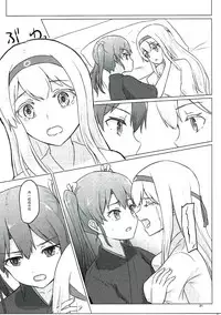 (C91) [ifpark.com (ifpark)] Zuikaku to Kesson Shoukaku (Kantai Collection -KanColle-) [Chinese] [沒有漢化]