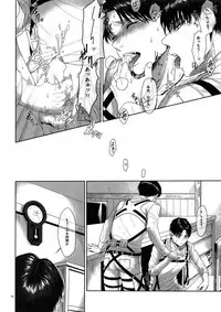 Gozen X-ji, Shitsumushitsu nite