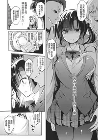 (C93) [OTOMEKIBUN (Sansyoku Amido.)] Gakkou de Seishun! 14 [Chinese] [千易夏河崎個人漢化]