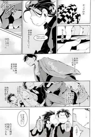 (Kahou wa Nete Matsu 18) [INUMERY (Koutei Mikado)] Deal With the Devil 2 (Osomatsu-san)