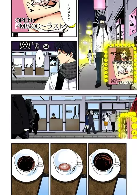 0 Koi ～Kanzenban～ Jou