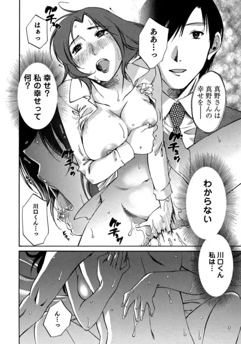 Ore no Joushi ga Desk no Shita de 2