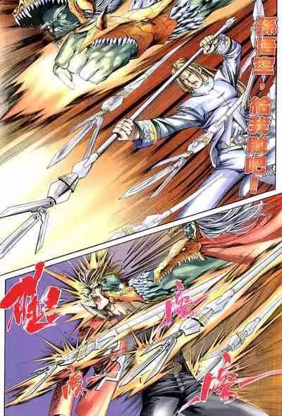 The Eight Immortals Saint Legend