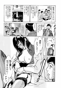 [Hazuki Kaoru] Yuuwaku Celeb