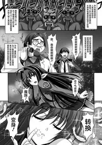 [Sinbo Tamaran] Nerawareta Megami Tenshi Angeltear ~Mamotta Ningen-tachi ni Uragirarete~ THE COMIC Ch. 1-6 [Chinese] [不咕鸟汉化组]