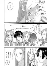 (C67) [LUNATIC PROPHET] Let's take off, our favourite skirts (Mahou Sensei Negima!)