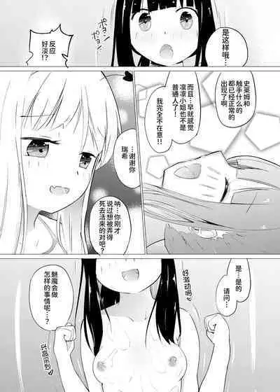 [Zokubutsu.zip (Asuka)] Zokubutsu (7) Trainee [Chinese] [UPPER重工x我不看本子个人汉化][Digital]