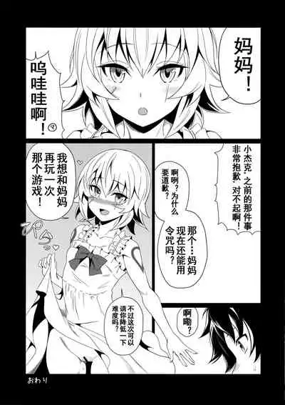 Motto Jack-chan de Asobou!