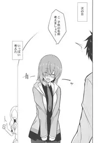 (C95) [Nekonokone (Takeyuu)] Amai Marshmallow (Fate/Grand Order)