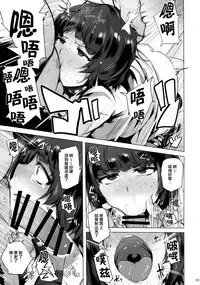 (C91) [wakamaker (wakamesan)] Takemi Byoutou (Persona 5) [Chinese] [无毒汉化组]