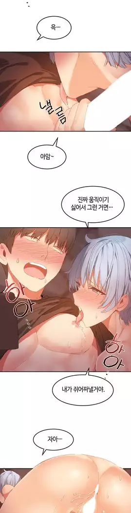 Hari's Lumpy Sharehouse Ch.0-18