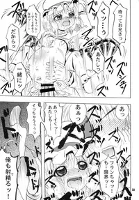 (C79) [Akachi (Enno Syouta)] Flan Yonbun no Ichi 2 (Touhou Project)