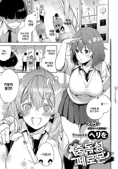 Yamitsuki Pheromone | 중독성 페로몬