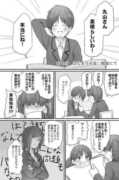 二人はそこまで親しくない。3