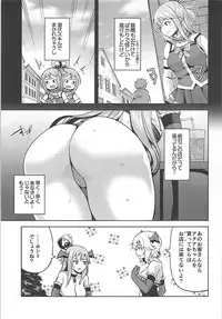 (C94) [Tamaya (Nonaka Tama)] Kono Damegami-sama ni Zecchou o!! (Kono Subarashii Sekai ni Syukufuku o!)