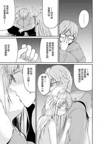 [Batta] Boku to Kitsune no Kami-sama no (Towako Oboro Emaki Ni) [Chinese] [Lolipoi汉化组]