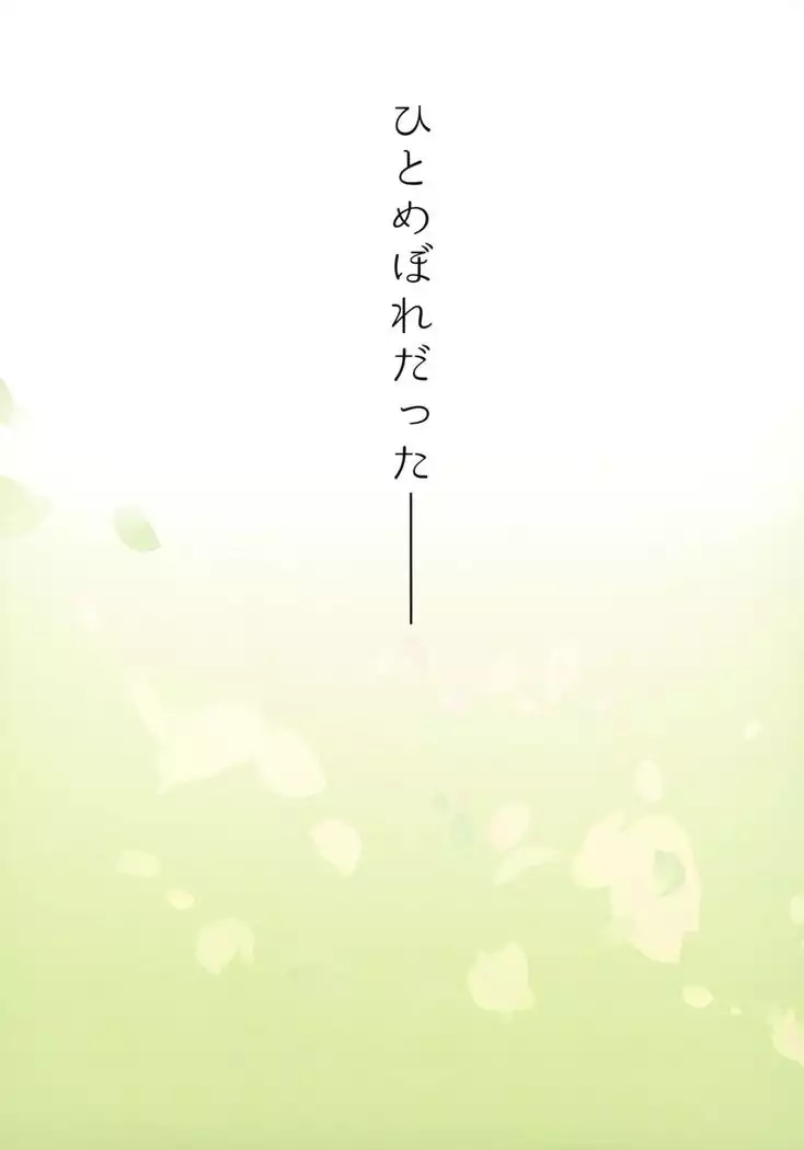 Irui Konintan - Wakaayu