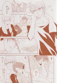 (CCTokyo134) [gibuS (Yamake)] Futari Bocchi no Ou-sama (Persona 4)