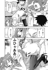 [Yanagi Masashi] Renai Akuma 1 - Love and Devil