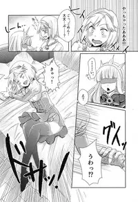 (ToreTama002) [ARARAGI-1071- (Uminya)] Hatsu Ecchi wa Futa Ecchi (Granblue Fantasy)