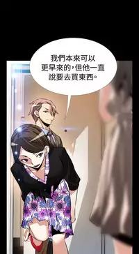 [KKUN &INSANE] Love Parameter 恋爱辅助器 86~101 [Chinese]中文