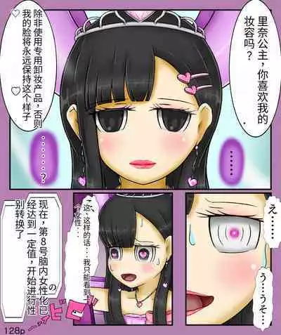 Girls world side FSG+第二部（机翻）