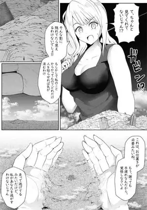 転校生は16000000cm