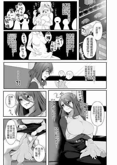 [Nekoarashi (Yana)] Igyo no Kimi to [Chinese] [沒有漢化] [Decensored] [Digital]