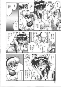 [Irotsuki Sakari] Ayane-chan de Asobou!