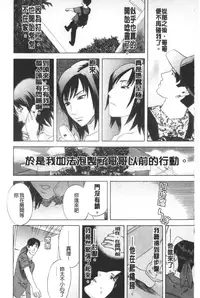 [Tenjiku Rounin] ARCHAIC ANGEL Ryouki no Hate | 凌鬼之果 [Chinese]