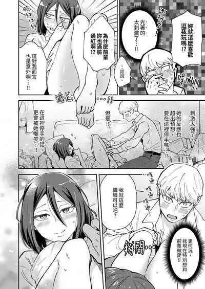 Kyou mo Joshi ni Hasamaretemasu | 今天也被上司逼近 Ch.1-6