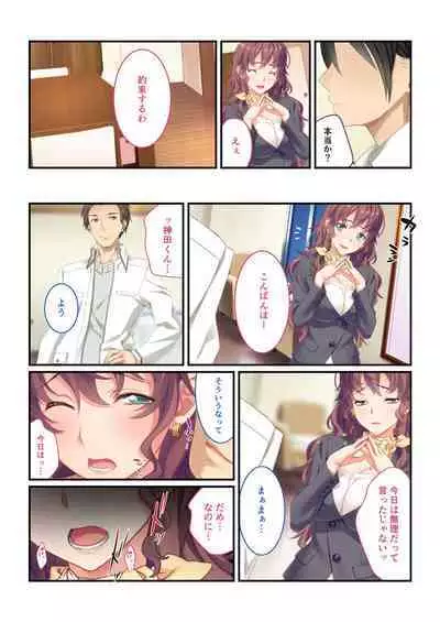 [BENETTY] Zecchou Tengoku Vol. 7 ~Saiai Kanojo ga Netorare Obore Iki~ "SituColle! Series"
