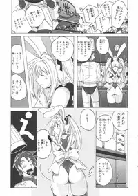 [紫☆にゃ~ & 舞阪洸] 水色スプラッシュ 01