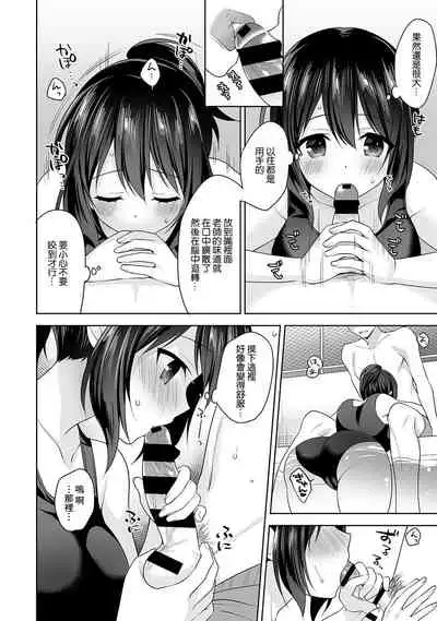 [Fuyuichi Monme] Amayakashi Jouzu no Nagasato-san ~ Hokenshitsu de Yoshi Yoshi Ecchi!~ Ch. 1-10 [Chinese] [裸單騎漢化]