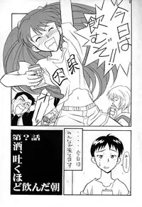 (C49) [Yagi to Sakana (Sachi Sakana, Yanagi Masashi)] REI THE 0-FILES (Neon Genesis Evangelion)