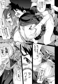 Jun-ai Kajitsu 2008-01