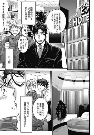 ガチイキ挑発ナイト【R18版】