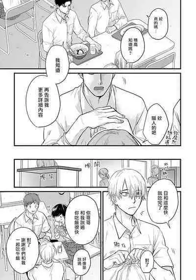 [Yamada Nichoume] Tabetemo Oishiku Arimasen 2 | 尝起来一点都不好吃 2 Ch. 6-23 番外+加笔+A店特典 + 24-27 [Chinese] [冒险者公会] [Digital]