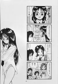 (C53) [Takitate (Kantarou, Toshiki Yuudi)] C-II (Oh My Goddess!, You're Under Arrest!)