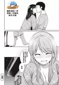 [Fumitsuki Sou] 1LDK+JK Ikinari Doukyo? Micchaku!? Hatsu Ecchi!!? Ch. 1-10 [Chinese] [夢之行蹤漢化組] [Ongoing]