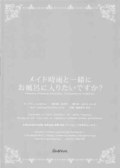 (C99) [Jun&Yuri (Yuriko)] Maid Shigure to Issho ni Ofuro ni Hairitai desu ka? (Kantai Collection -KanColle-)