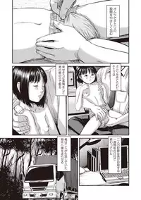 [Shinjima Saki] Problem [Digital]