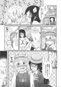 [Inochi Wazuka] Himitsu no Bus tour ~Boku no Bus guide Nisshi~