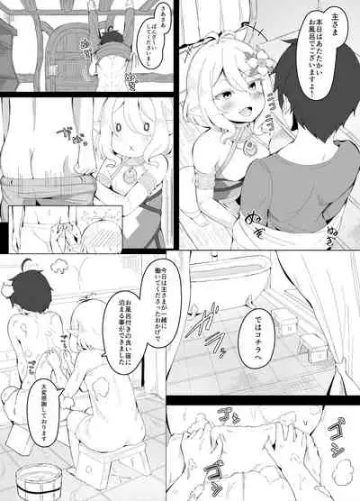 コッコロママとのプチ甘々生活