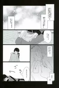 (SPARK10) [san-san (Oyamada Dayo)] Slow Starter (Touken Ranbu)