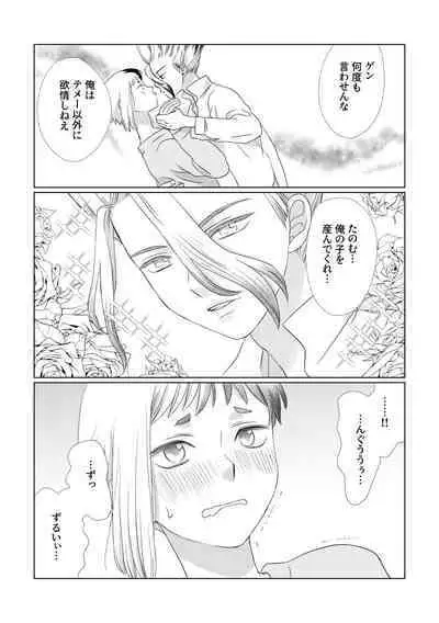 Kimi no Afureru Ai o