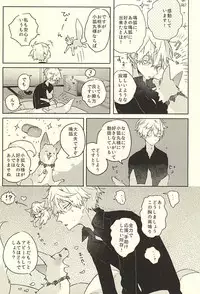 (Hyattou Ryouran ~Kimi no Heart o Shirahadori~) [someru (Someru)] Watakushi ni Omakase Are (Touken Ranbu)