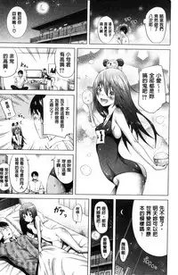 [Akatsuki Myuuto] Lovemare Jou | 愛慾夢魘 上 [Chinese]